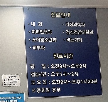 제일성모의원 이미지