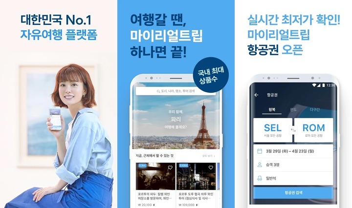 (주)마이트립 이미지