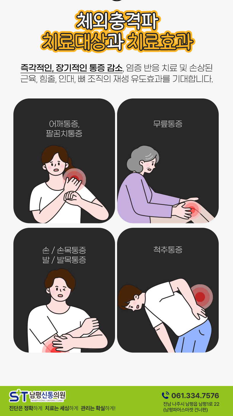 더나은신통의원 이미지