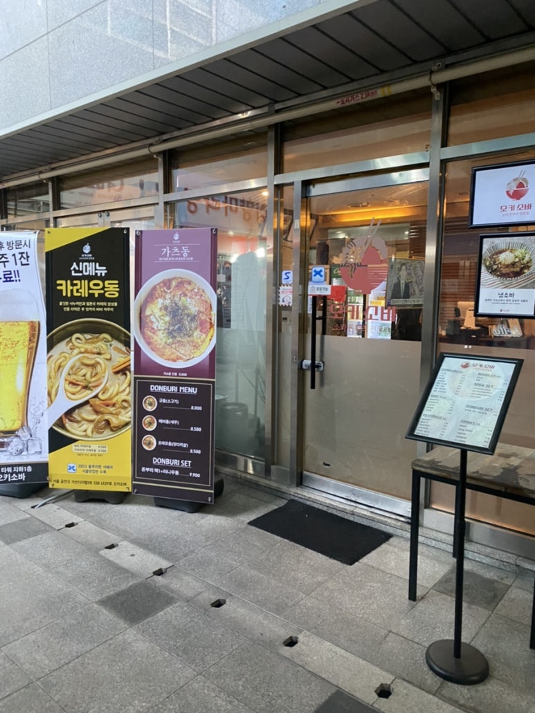 오키소바 이미지