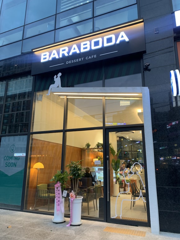 바라보다커피 이미지