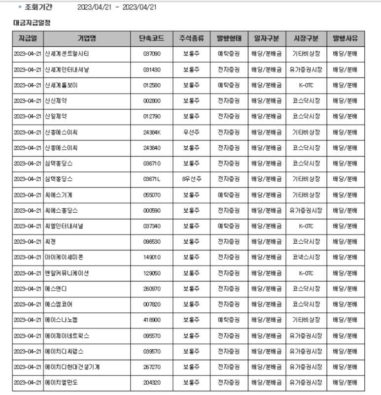 신일건설기계 이미지