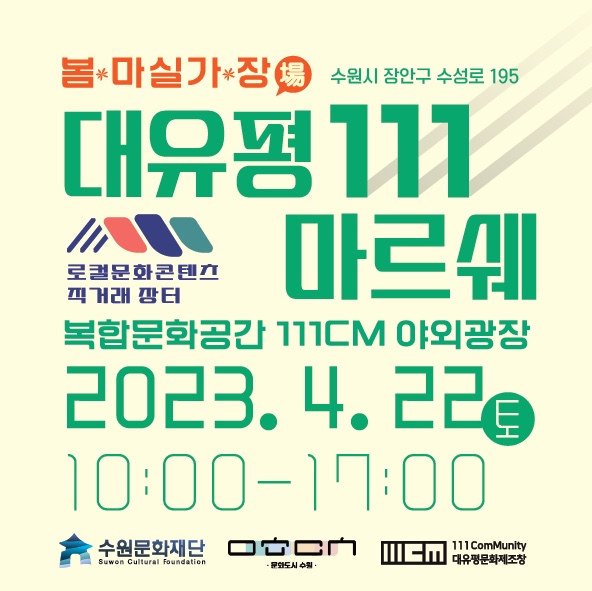 공방마실 이미지