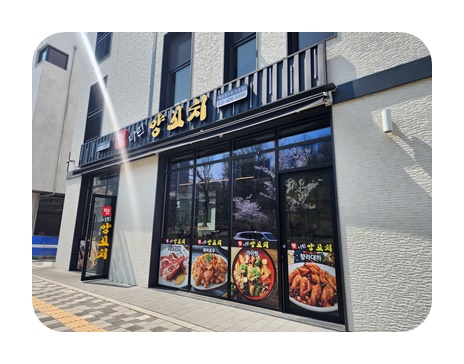 맛나린양꼬치 이미지