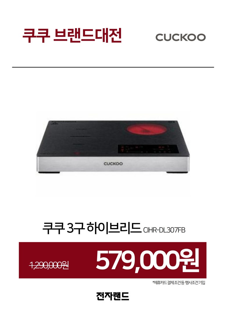 쿠쿠대전 이미지