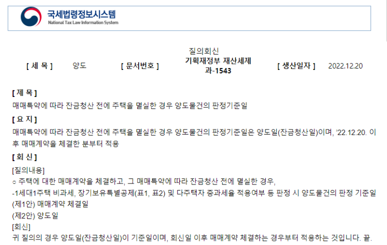 세무법인로앤택스 이미지