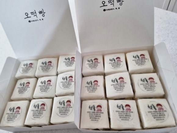 오떡빵 이미지