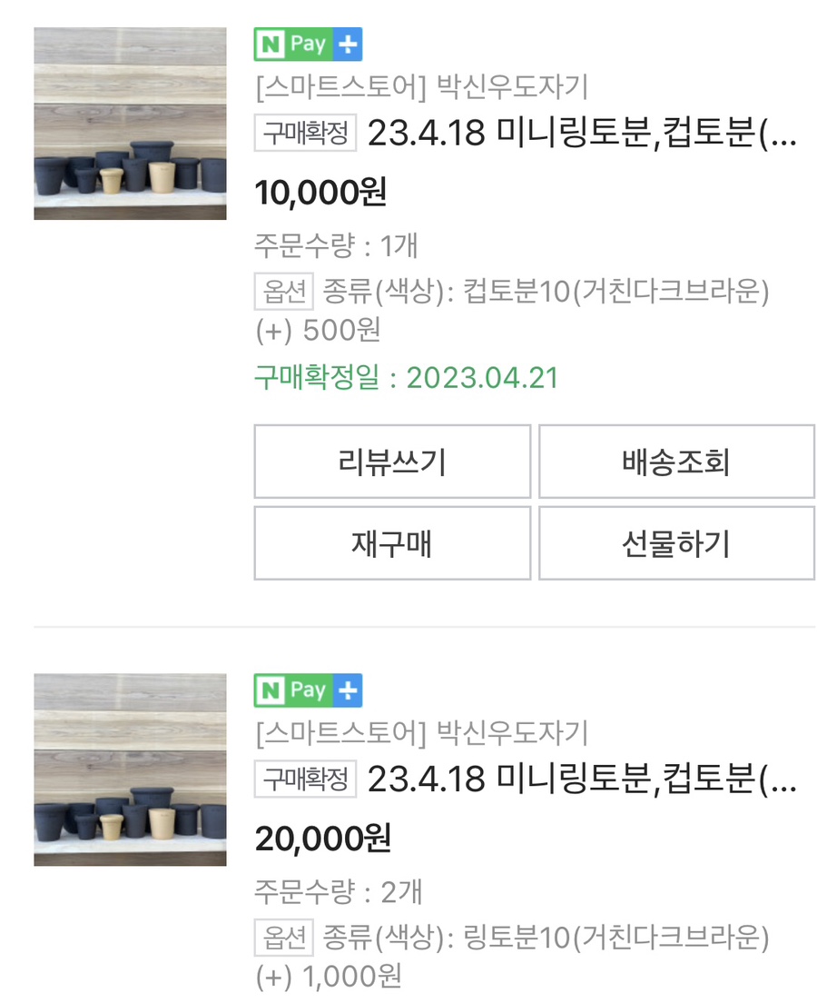 박신우도자기 이미지