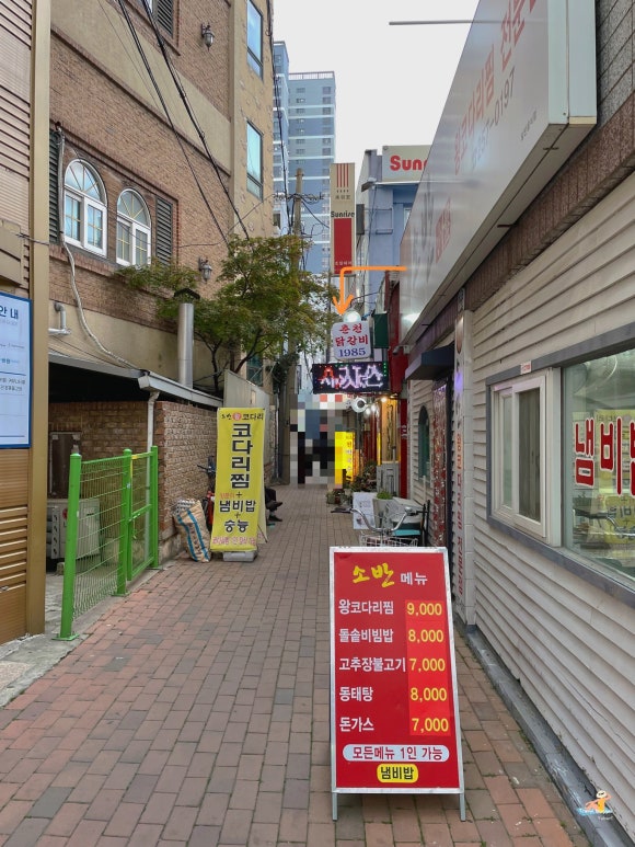 춘천닭갈비1985 이미지