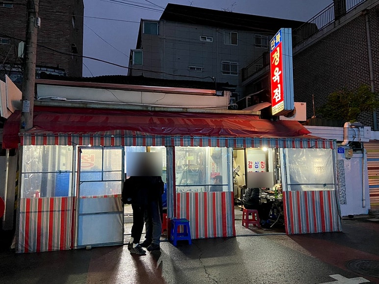 만복정육점 이미지