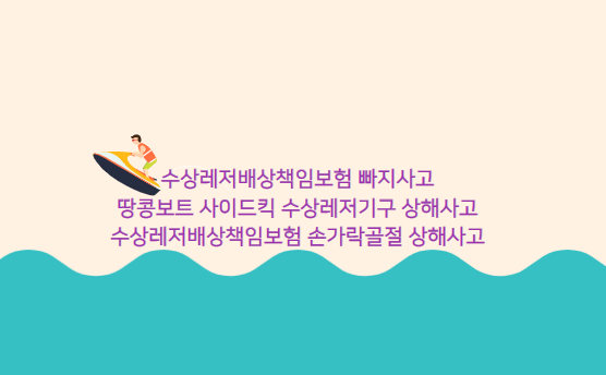 장원손해사정행정사사무소 이미지