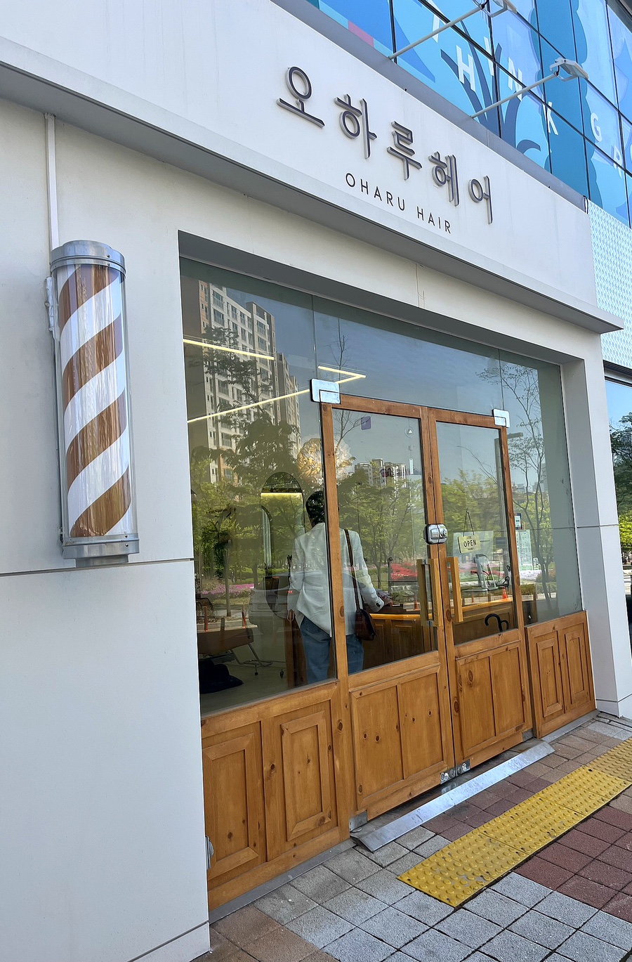 오하루헤어2 이미지