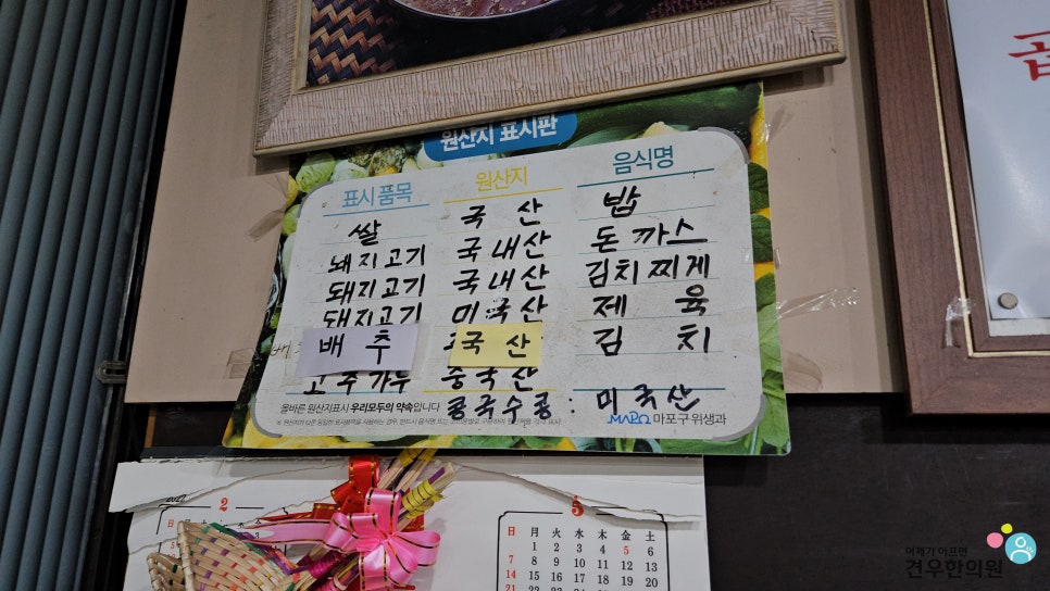얼큰이왕냉면 이미지