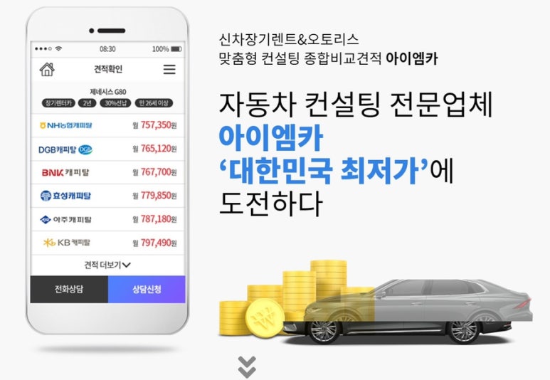 아이엠카 이미지