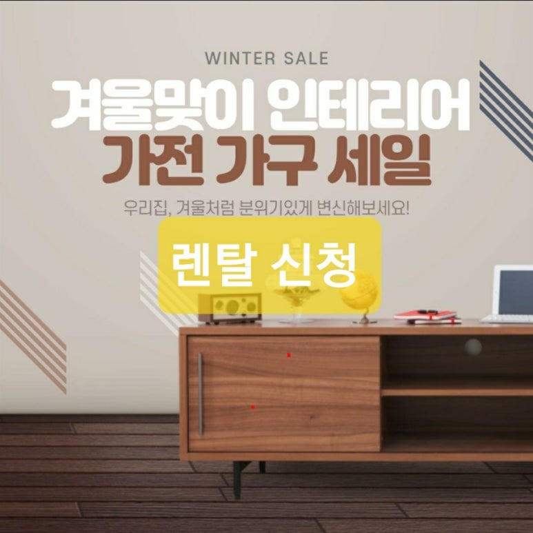 한미렌탈 이미지