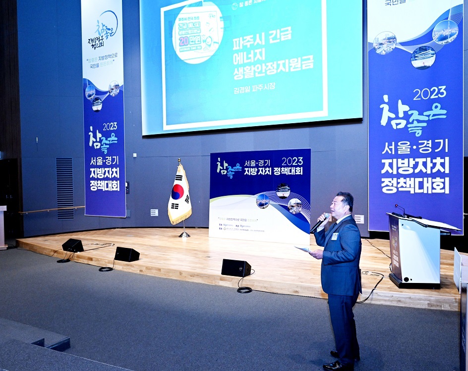 참좋은에너지 이미지