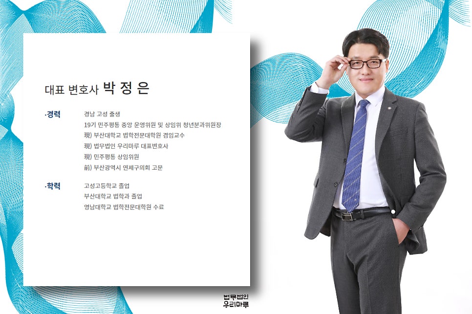법무법인우리마루 이미지