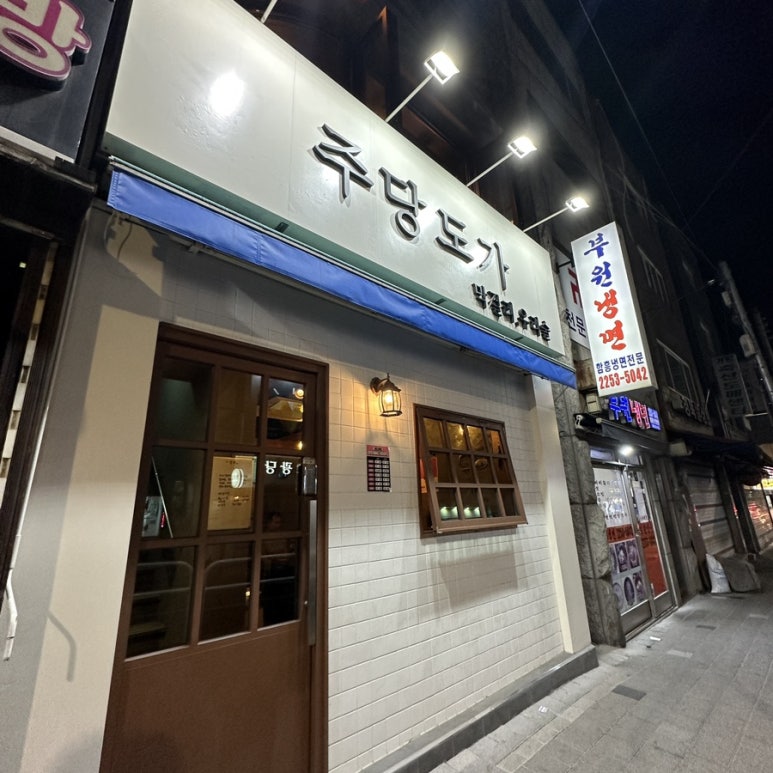 주당도가 이미지
