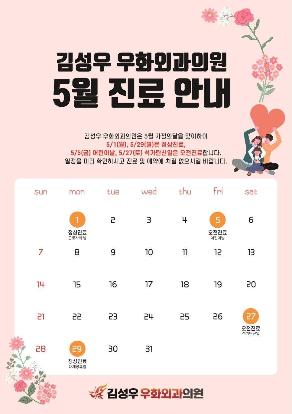 김성우우화외과의원 이미지