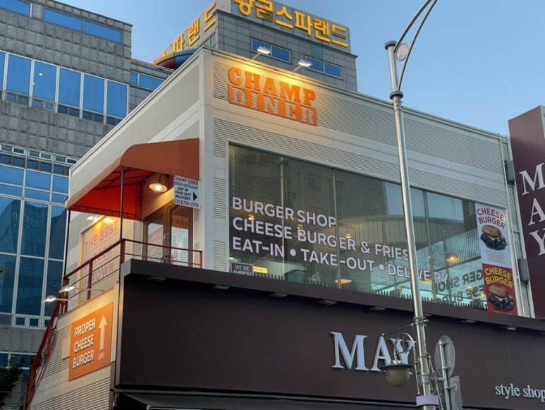 챔프다이너 이미지