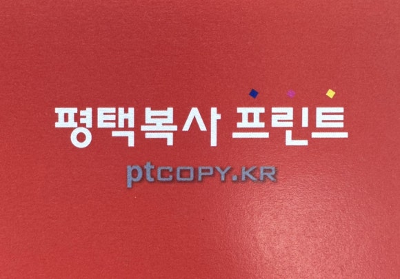 평택복사프린트 이미지