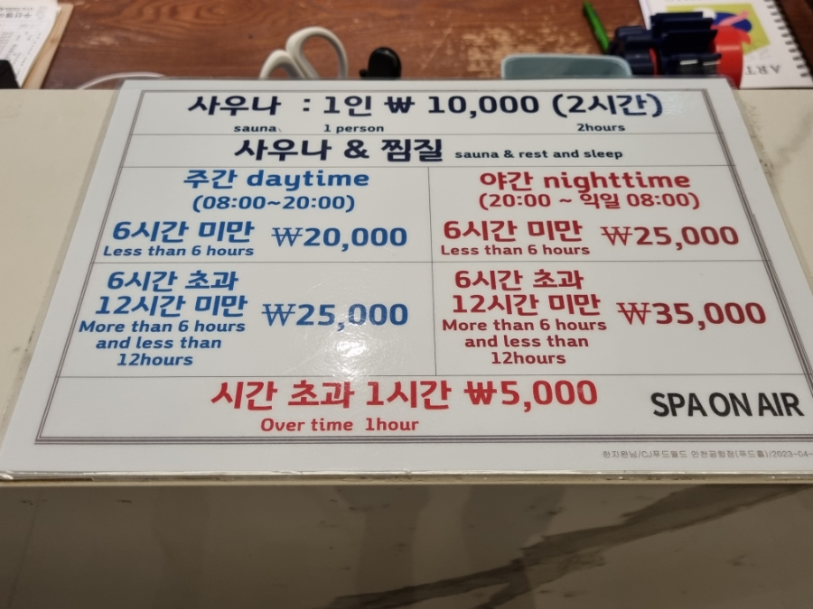 스파온 이미지