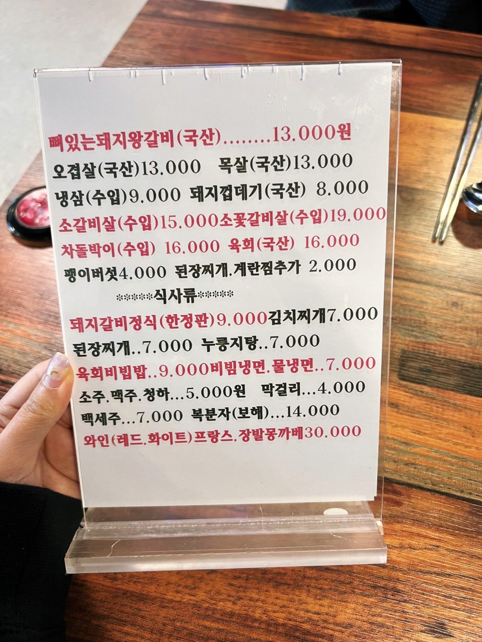우돈숯불명가 이미지