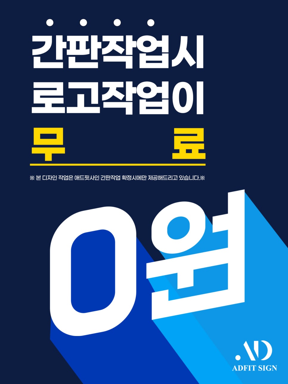 애드핏사인 이미지