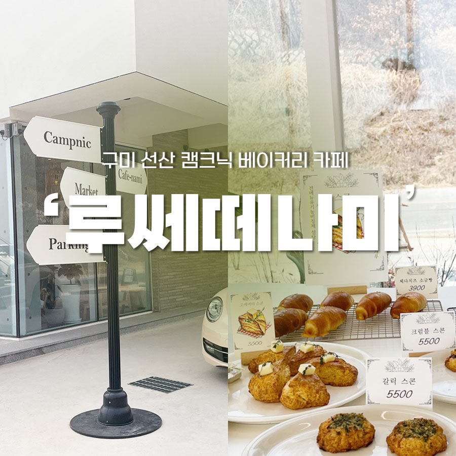 루쎄떼(Lucete) 이미지