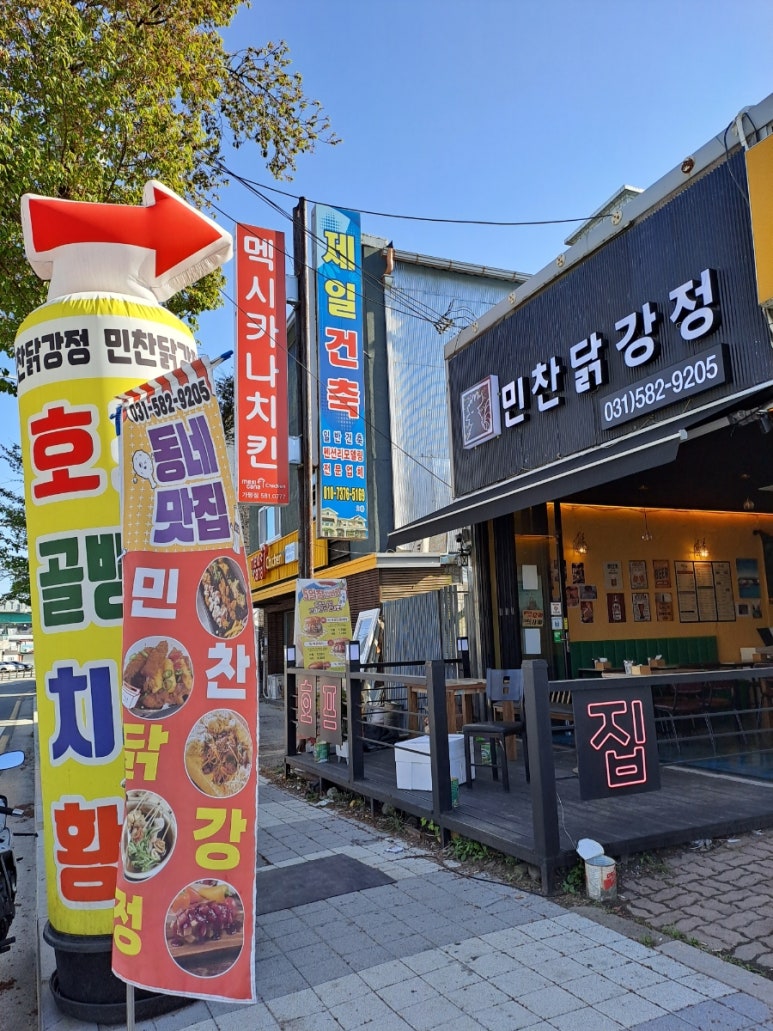 민찬닭강정 이미지