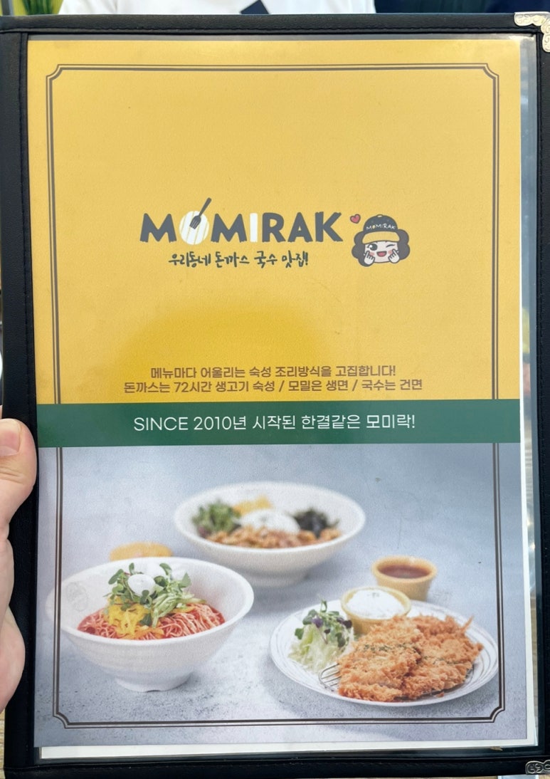 모미락 부평산곡점 이미지
