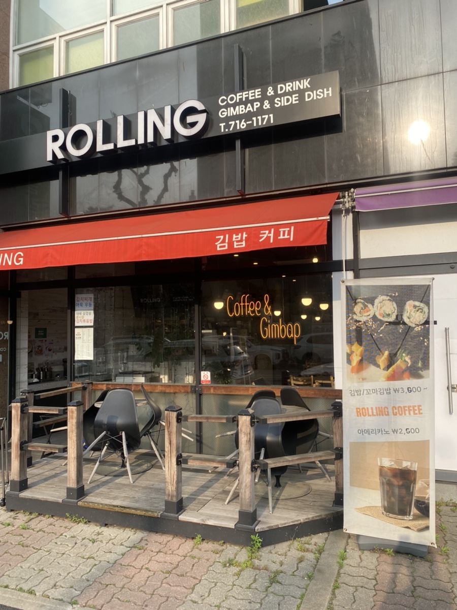 롤링김밥커피 이미지