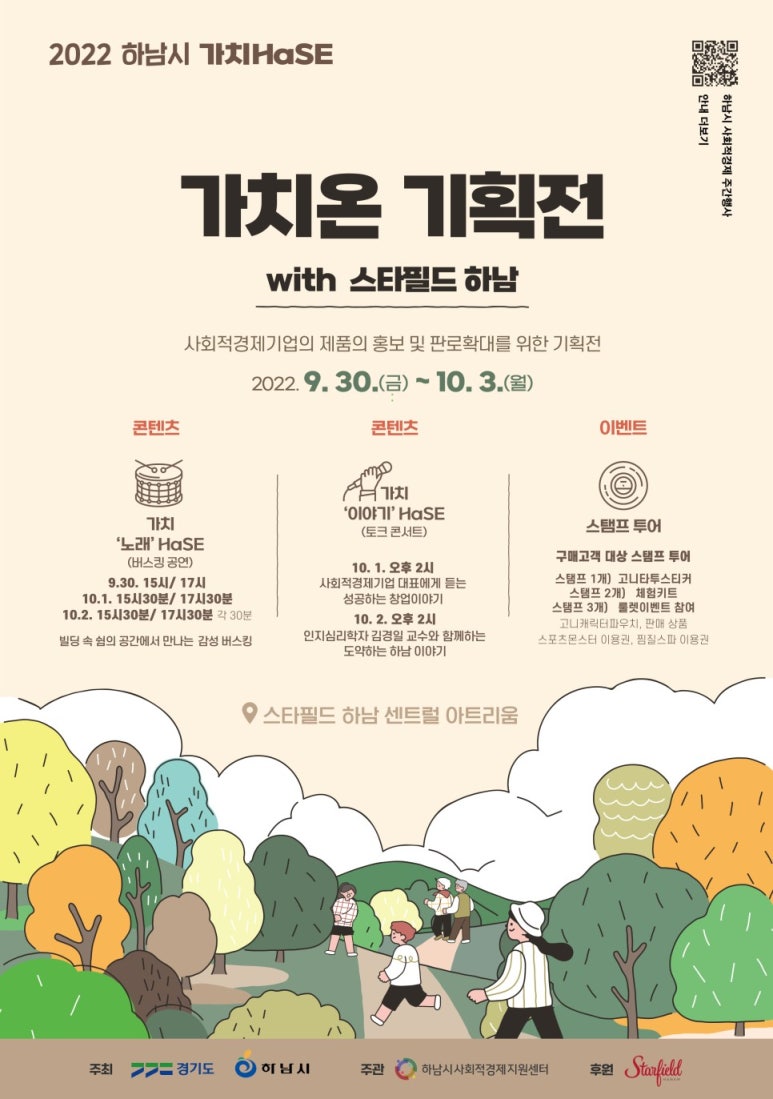미사동커피공동체협동조합 이미지
