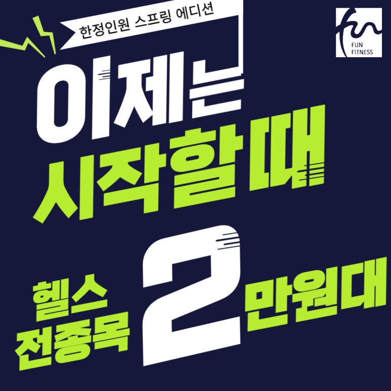 하나로휘트니스 이미지