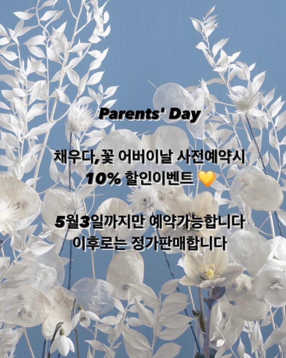 채우다꽃 이미지