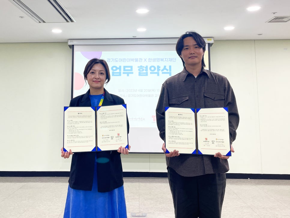 사단법인 행복문화재단 이미지
