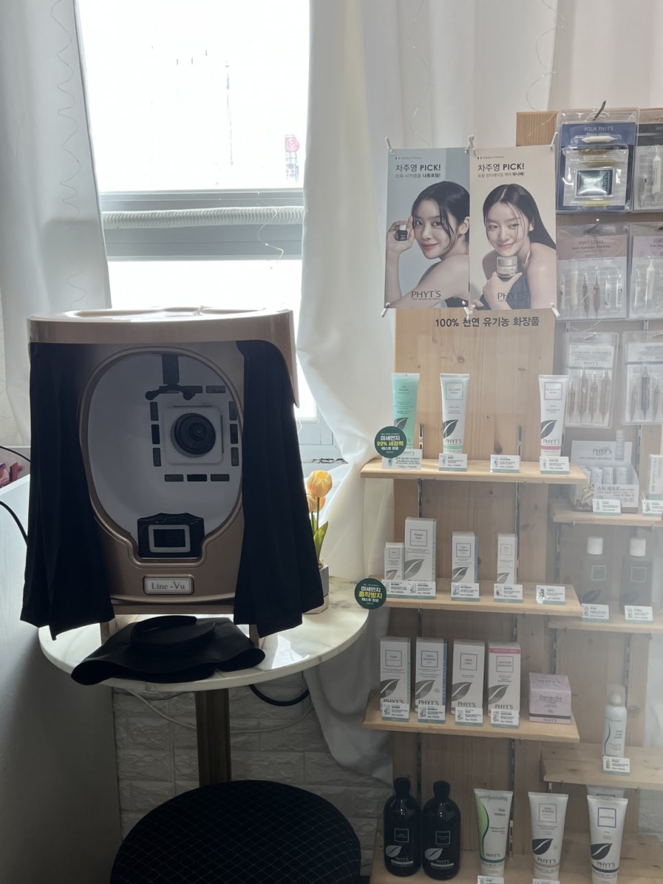 채움 뷰티 이미지