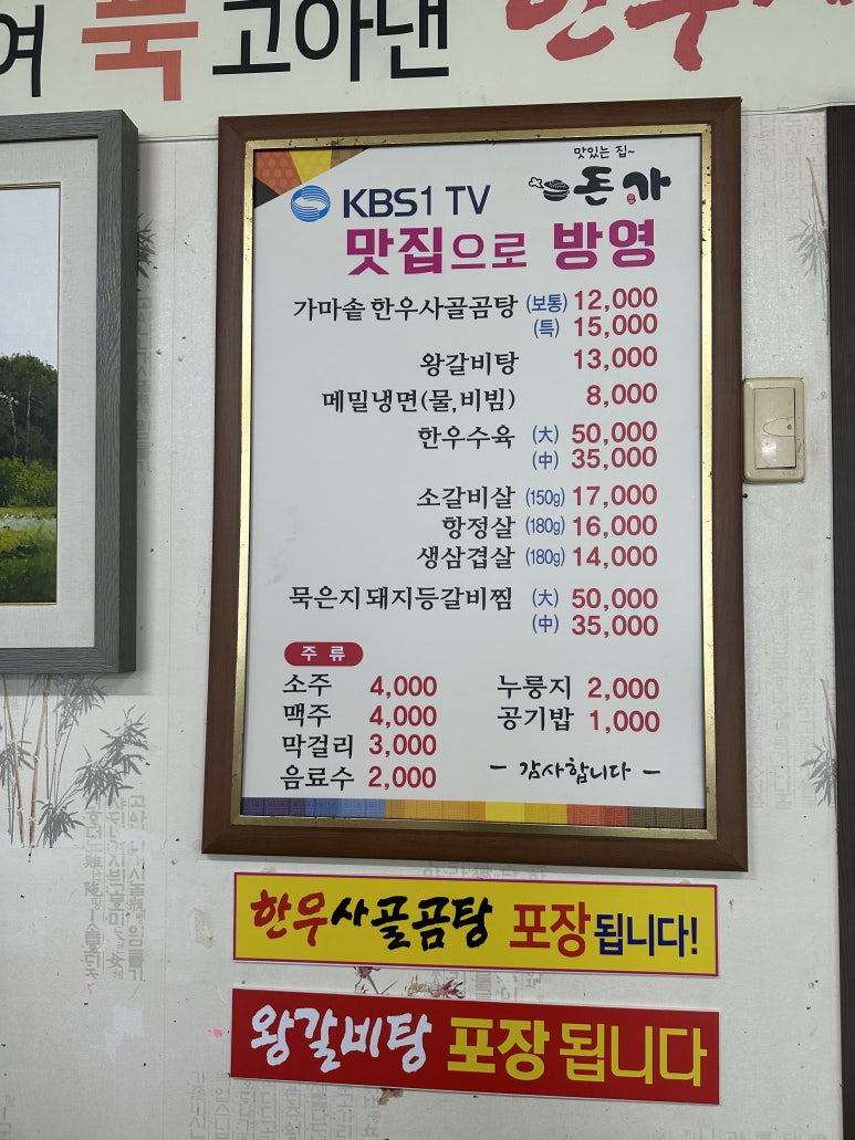 한우돈가 이미지
