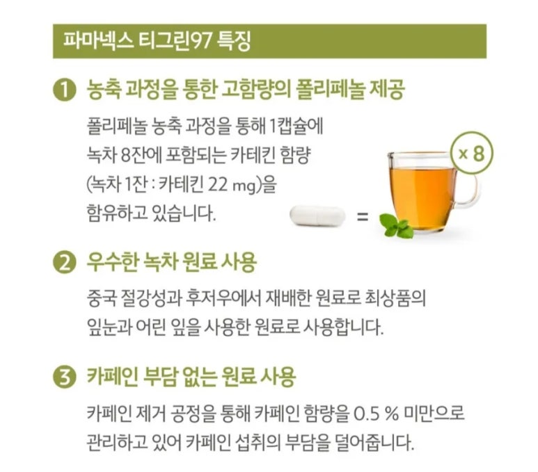 티그린 이미지