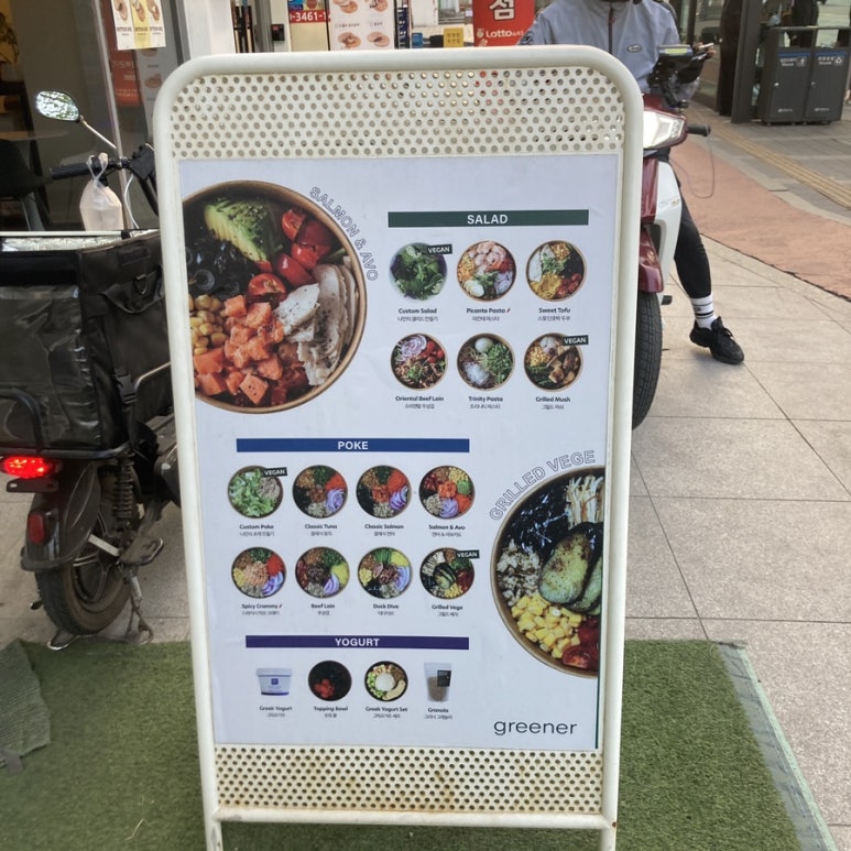 그리너두정점 이미지