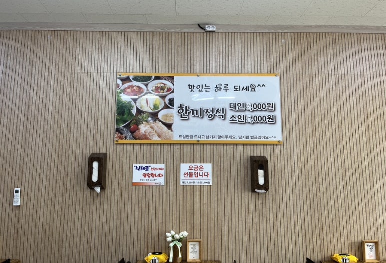 한끼정식뷔페 이미지