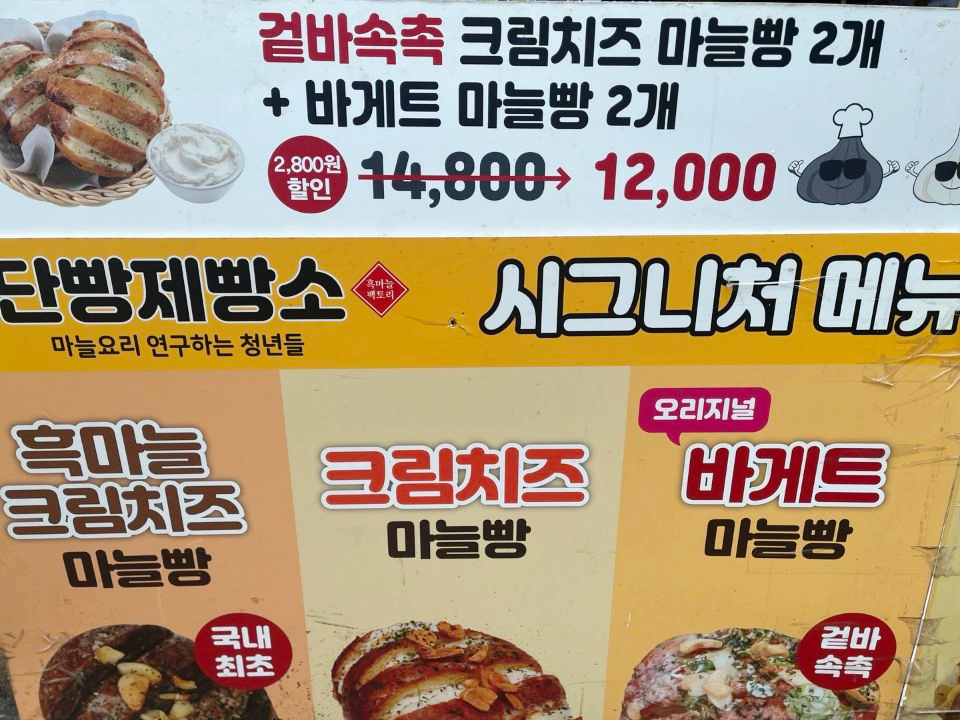 단빵제빵소 이미지
