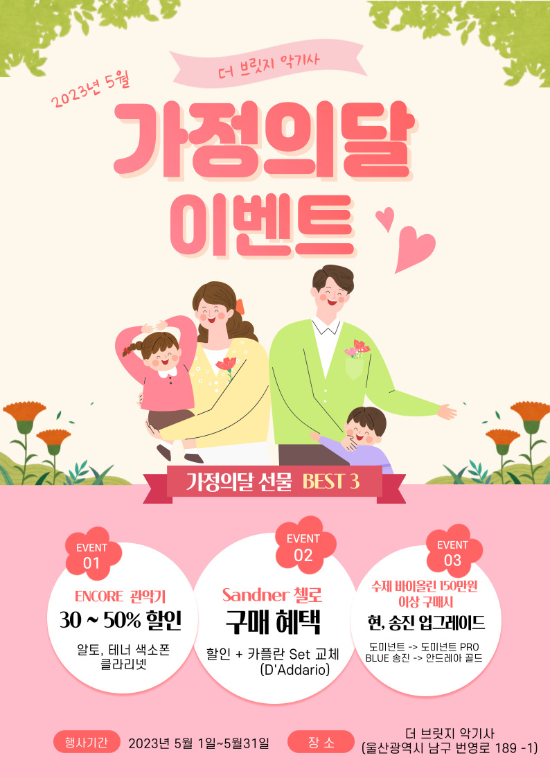 더브릿지악기 이미지