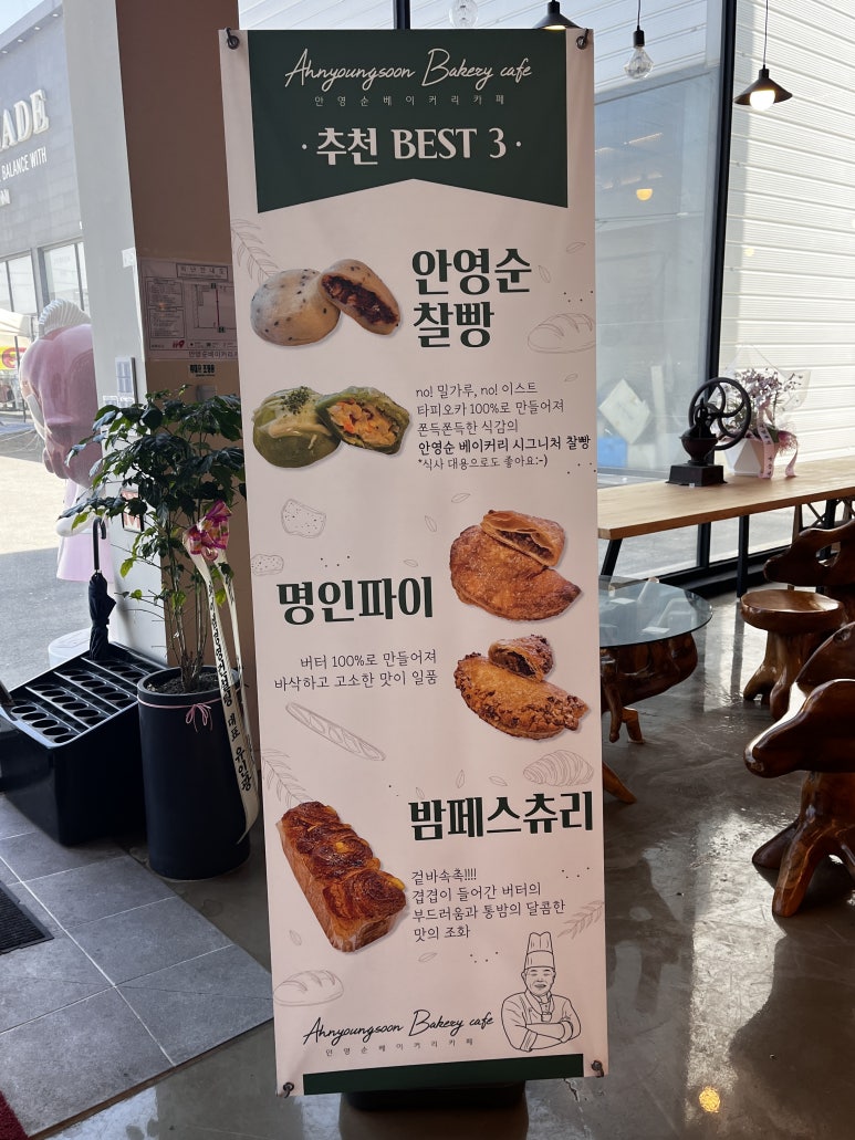 명인베이커리 이미지