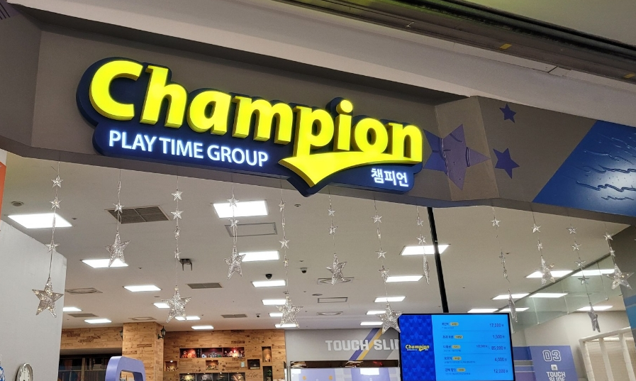 챔피언 인천연수점 이미지
