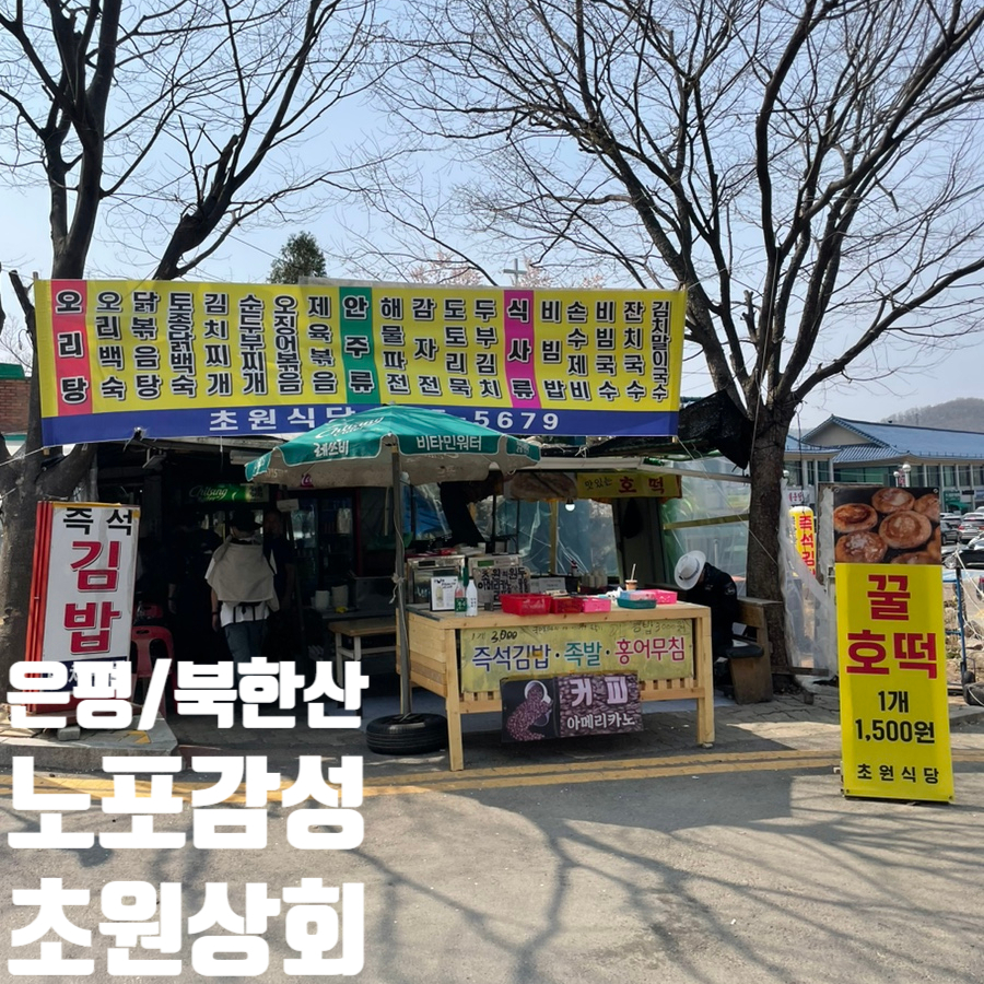 초원상회 이미지