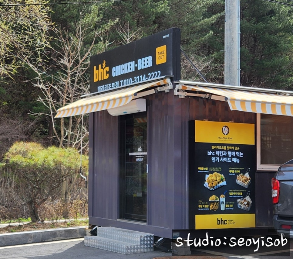 비에이치씨빌리리조트점 이미지