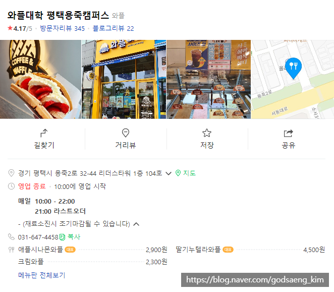 와플대학평택용죽캠퍼스 이미지