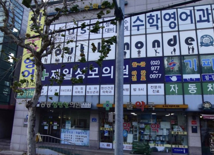 제일성모의원 이미지