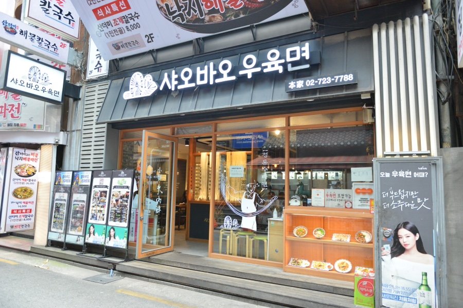 중국란주우육면 이미지